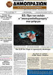 /Εφημερίς Δημοπρασιών