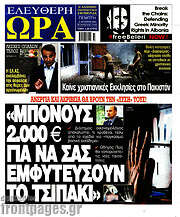 /Ελεύθερη ώρα