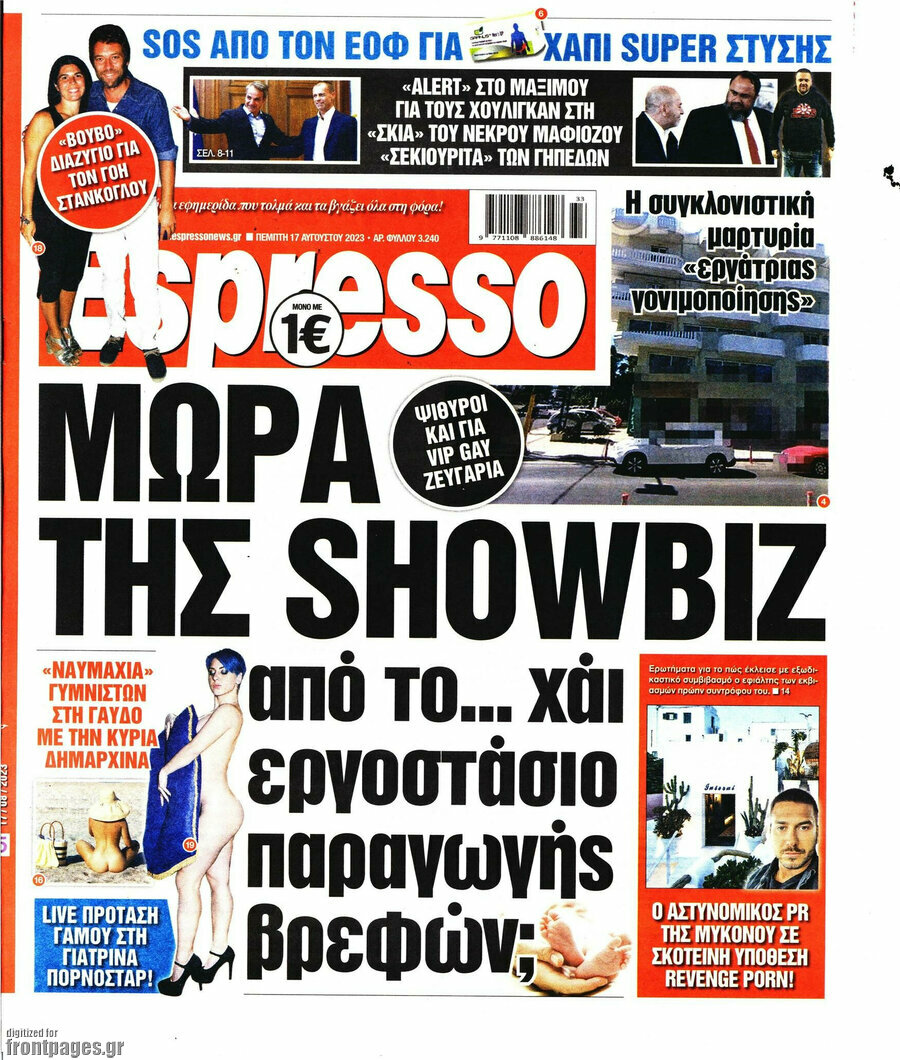Espresso