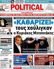 /Political