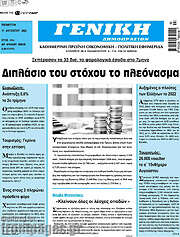 /Γενική Δημοπρασιών