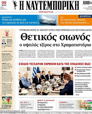 Η Ναυτεμπορική: Θετικός οιωνός ο υψηλός τζίρος στο Χρηματιστήριο