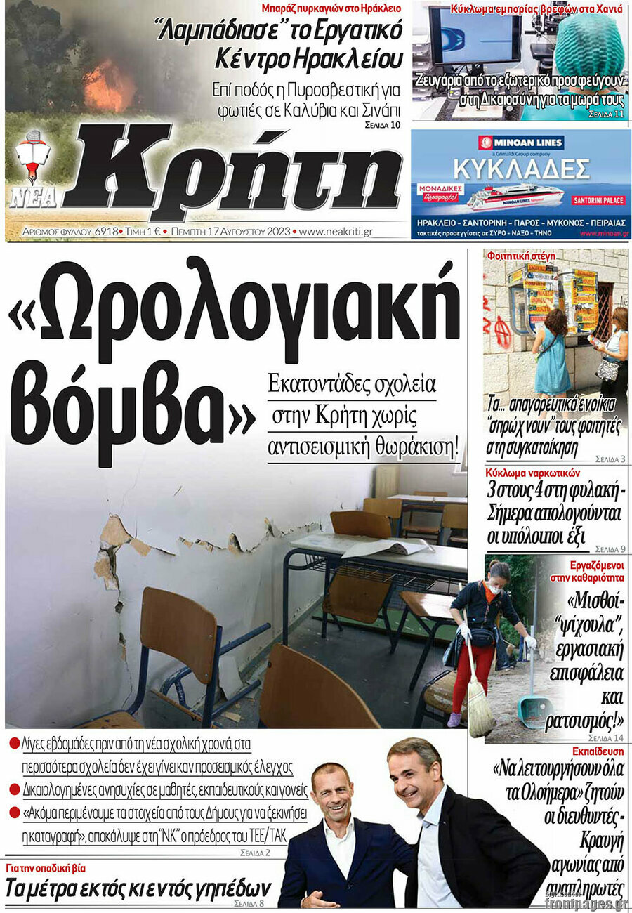 Νέα Κρήτη