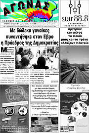/Αγώνας