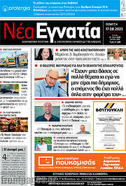 /Νέα Εγνατία