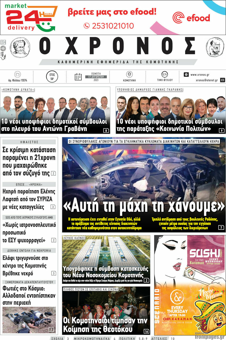 Χρόνος