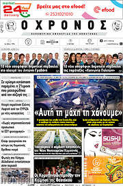 /Χρόνος