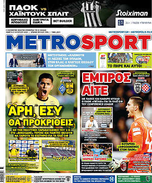 Πρωτοσέλιδο εφημερίδας MetroSport - protoselida