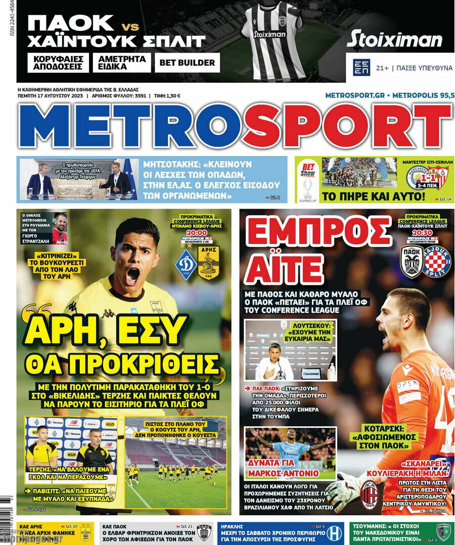 MetroSport