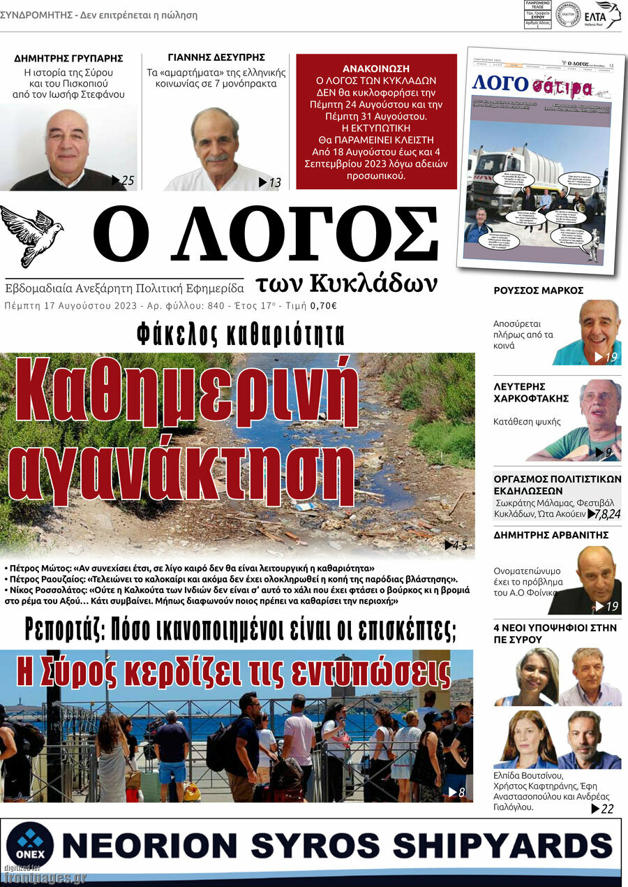 Ο Λόγος