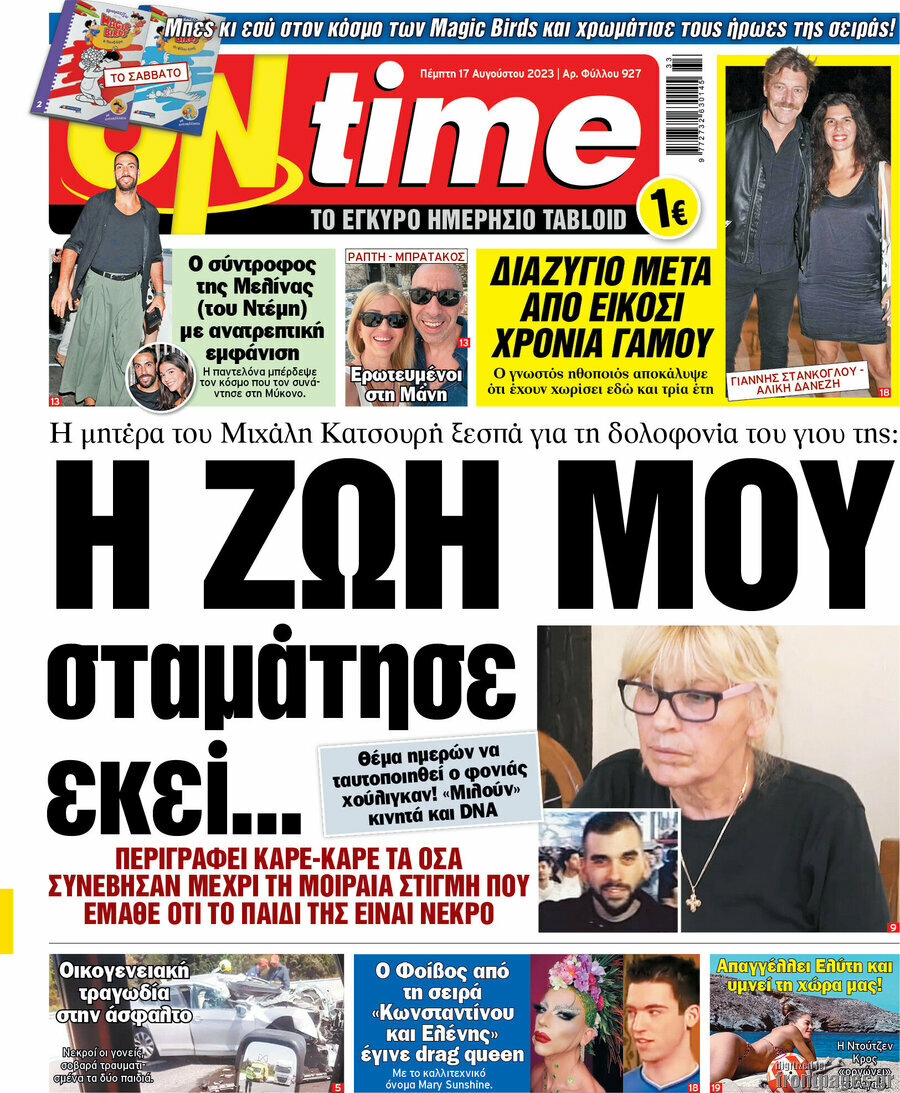 ON time