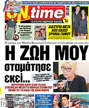 /ON time
