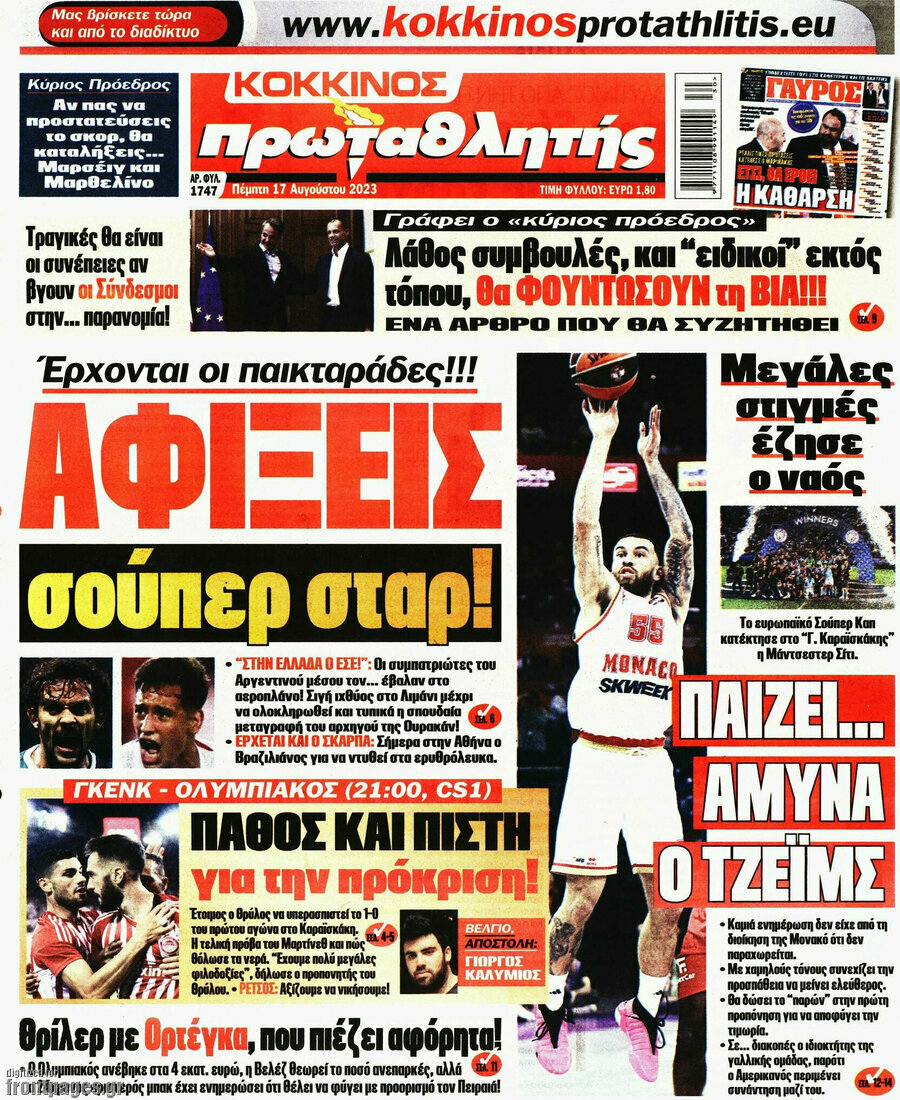Πρωταθλητής
