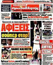 /Πρωταθλητής