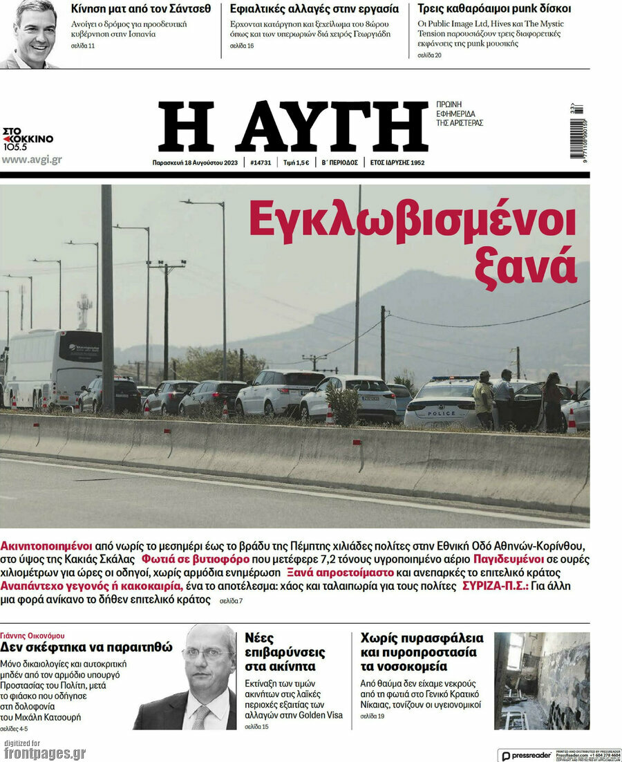 Αυγή