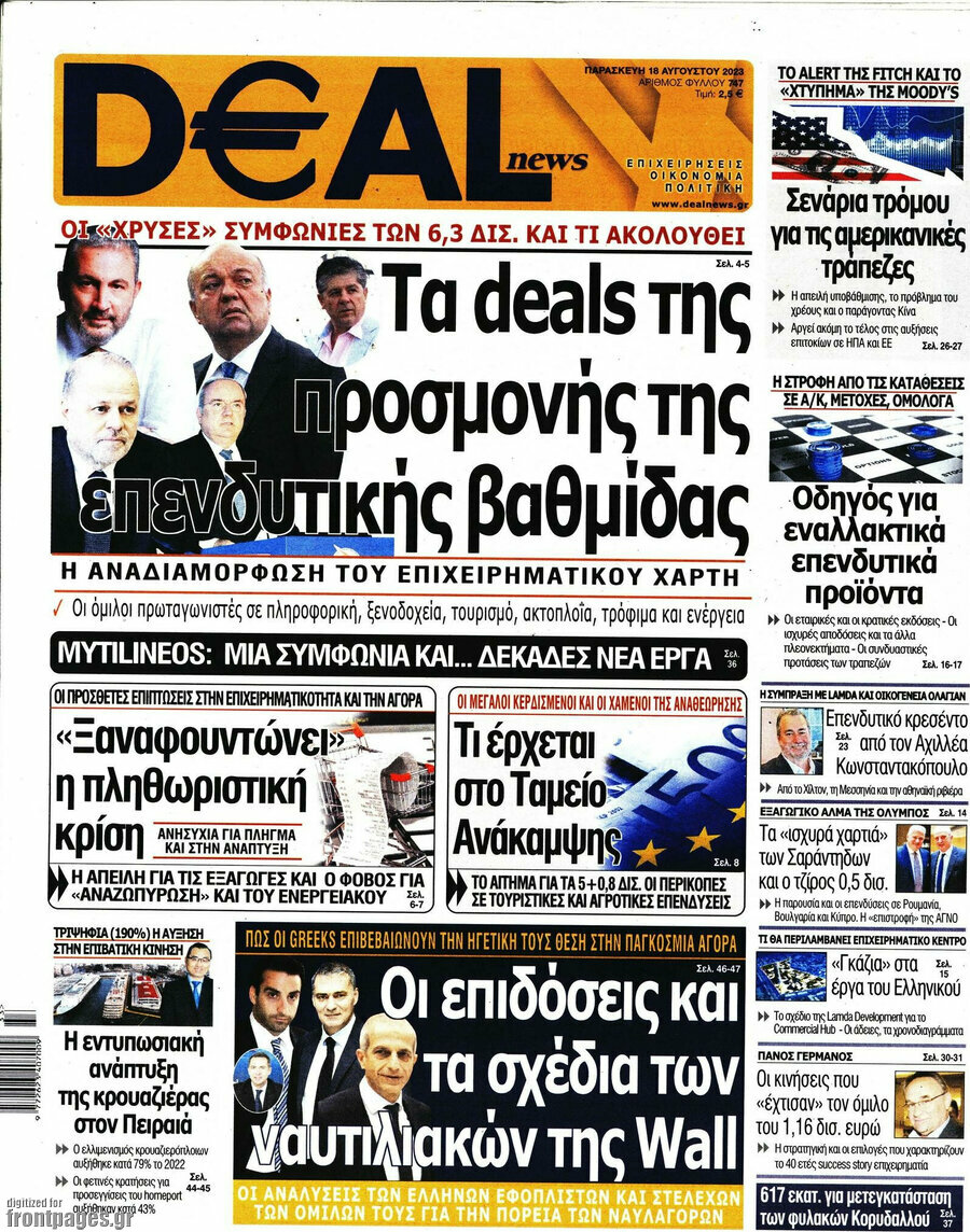 Deal News