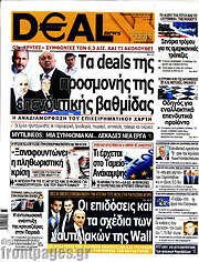 /Deal News