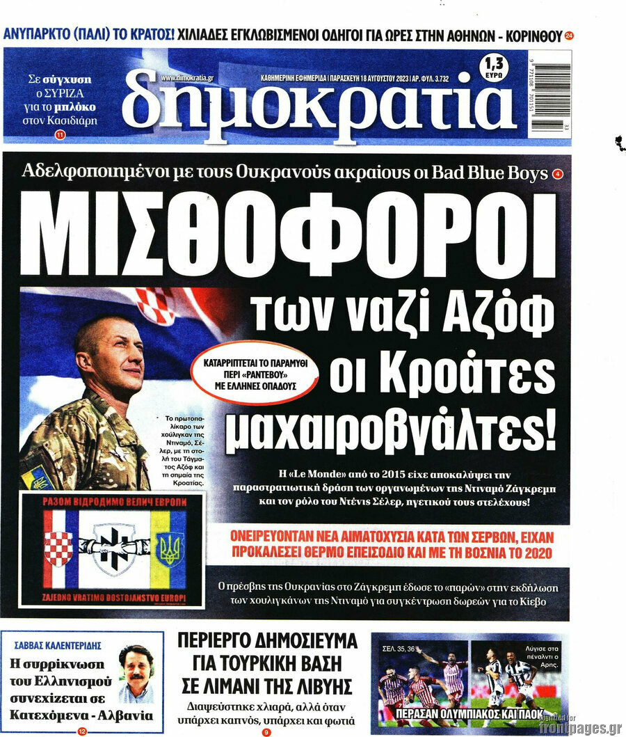 Δημοκρατία