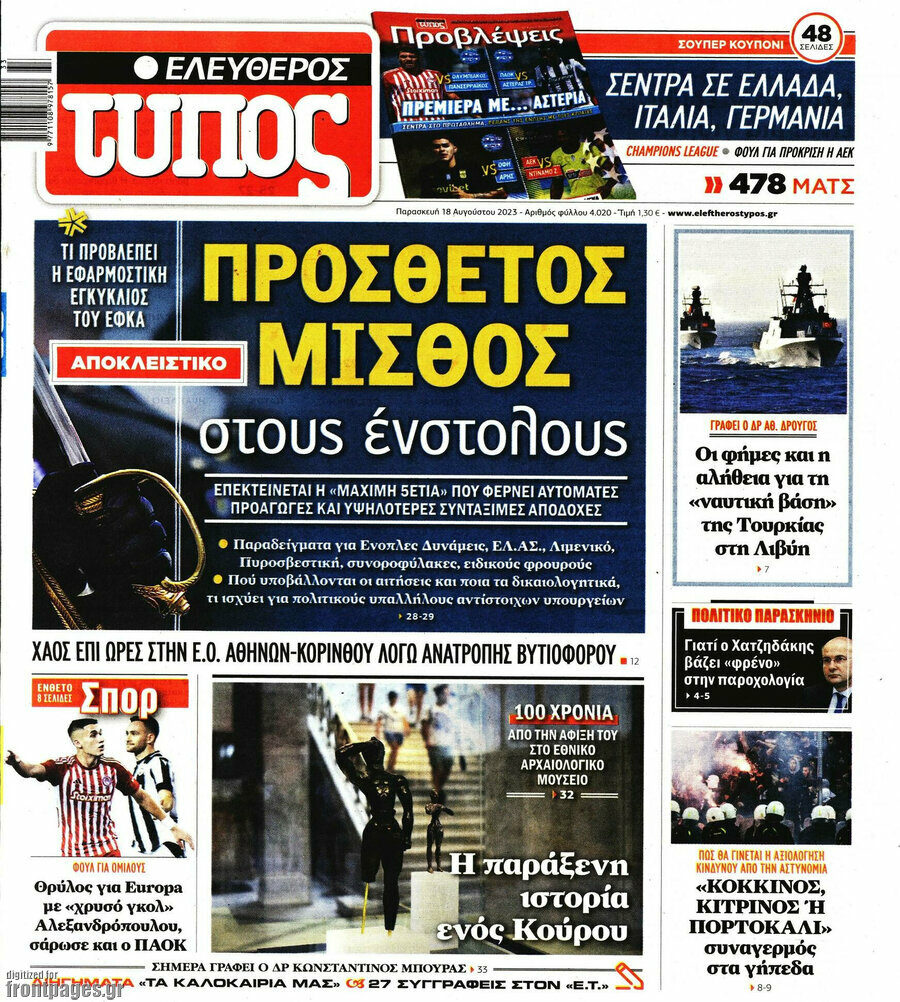Ελεύθερος Τύπος