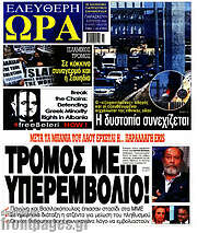 /Ελεύθερη ώρα