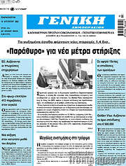 /Γενική Δημοπρασιών