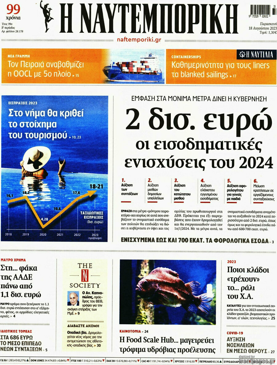 Η Ναυτεμπορική