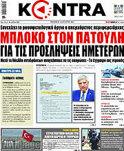 /Kontra News