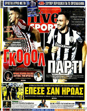 Πρωτοσέλιδο εφημερίδας Live Sport - protoselida