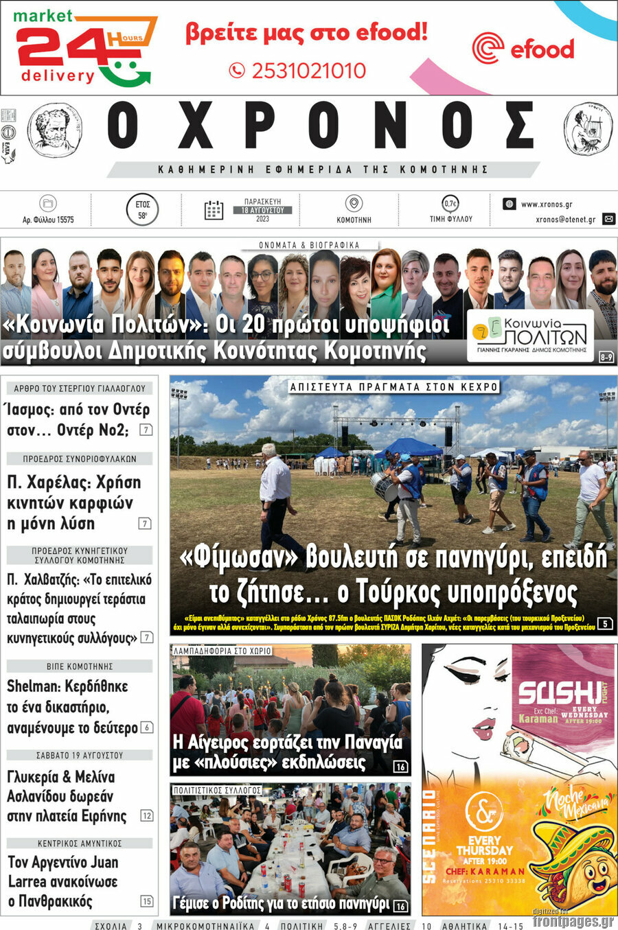 Χρόνος