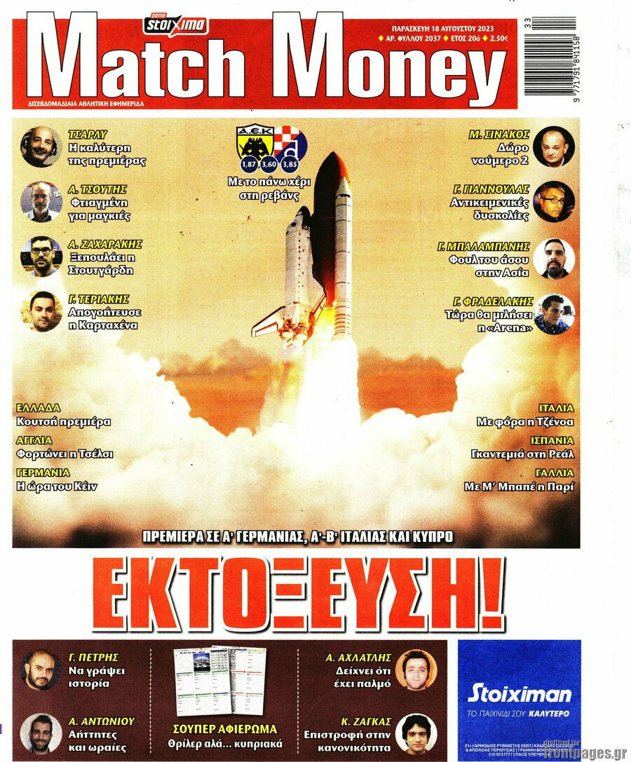 Match Money