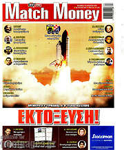 /Match Money