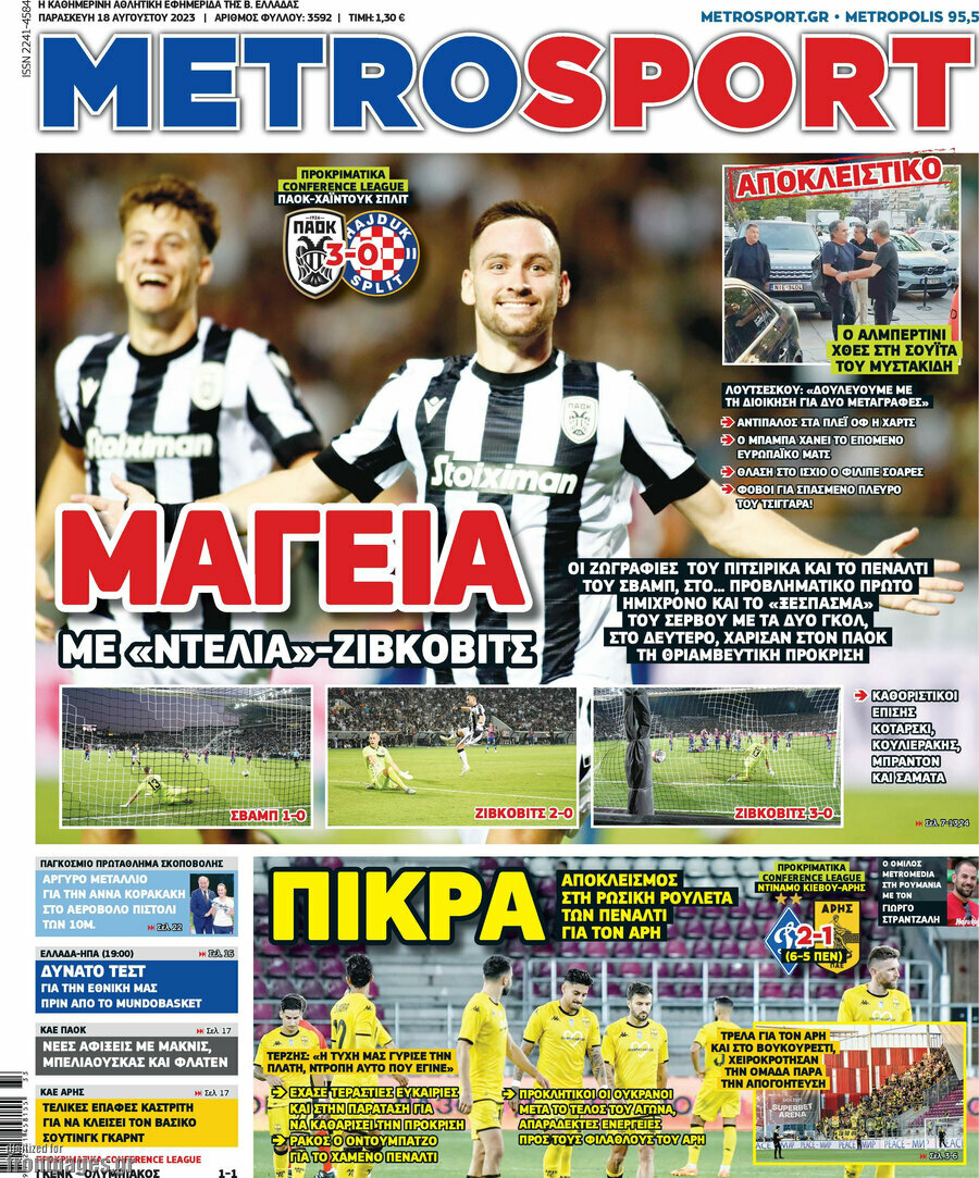 MetroSport