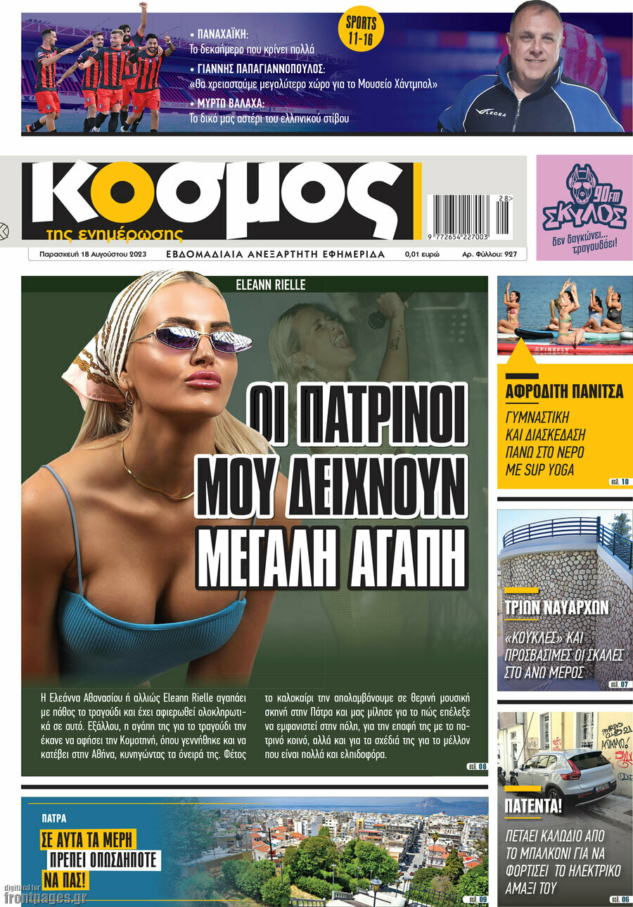 Κόσμος