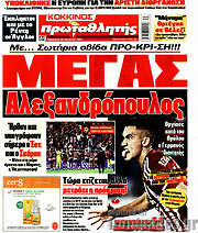 /Πρωταθλητής