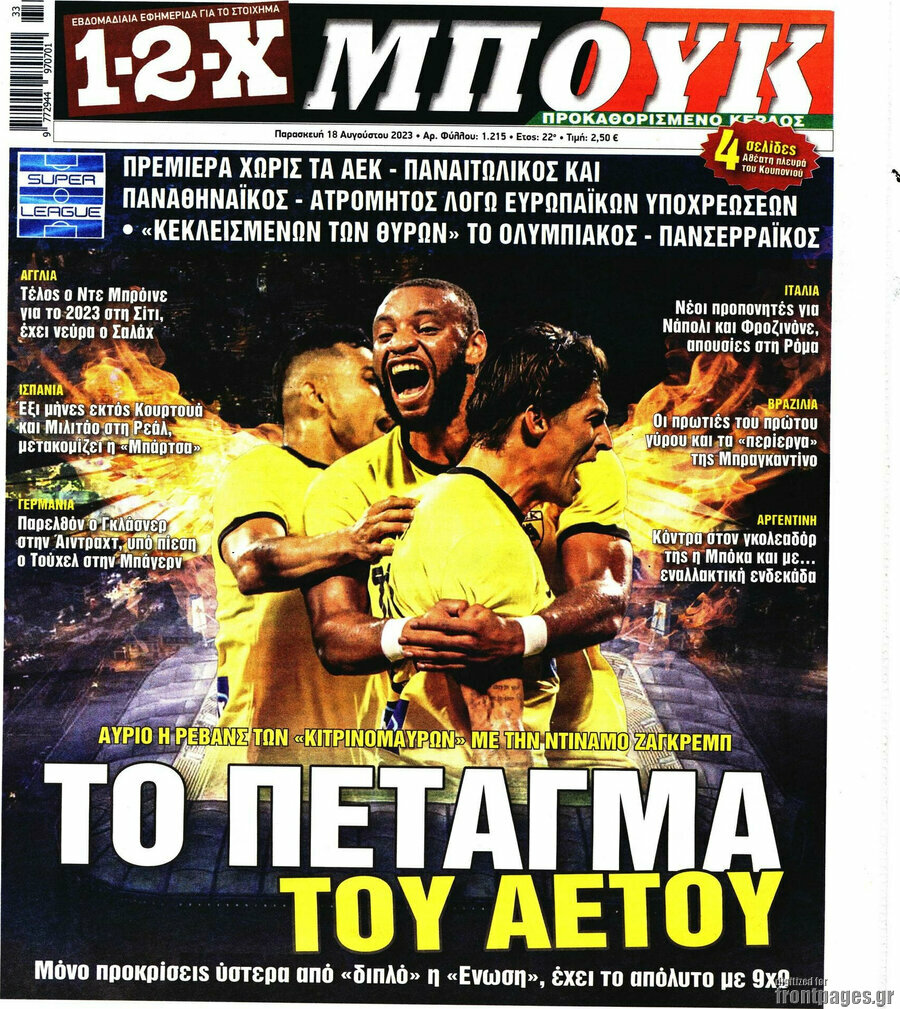 1-2-X Μπουκ