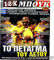 /1-2-X Μπουκ