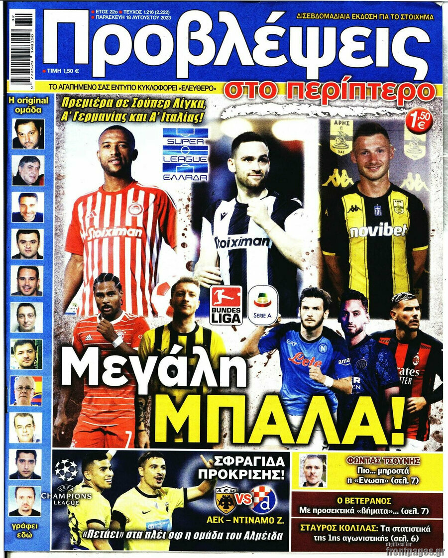 Προβλέψεις