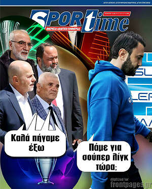Πρωτοσέλιδο εφημερίδας SporTime - protoselida