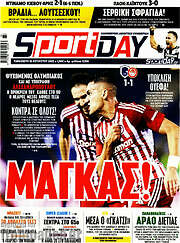 /Sport Day