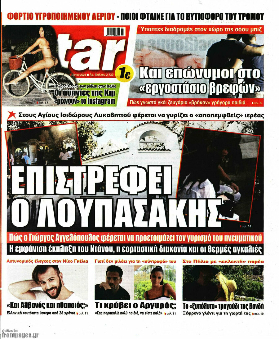 Star press
