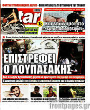 /Star press
