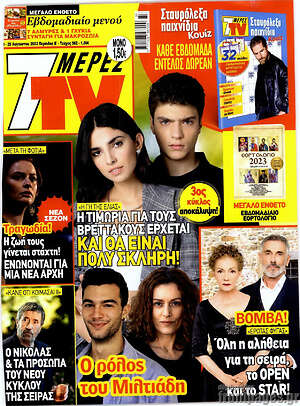 Περιοδικό 7 Ημέρες TV