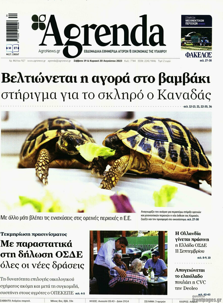 Agrenda