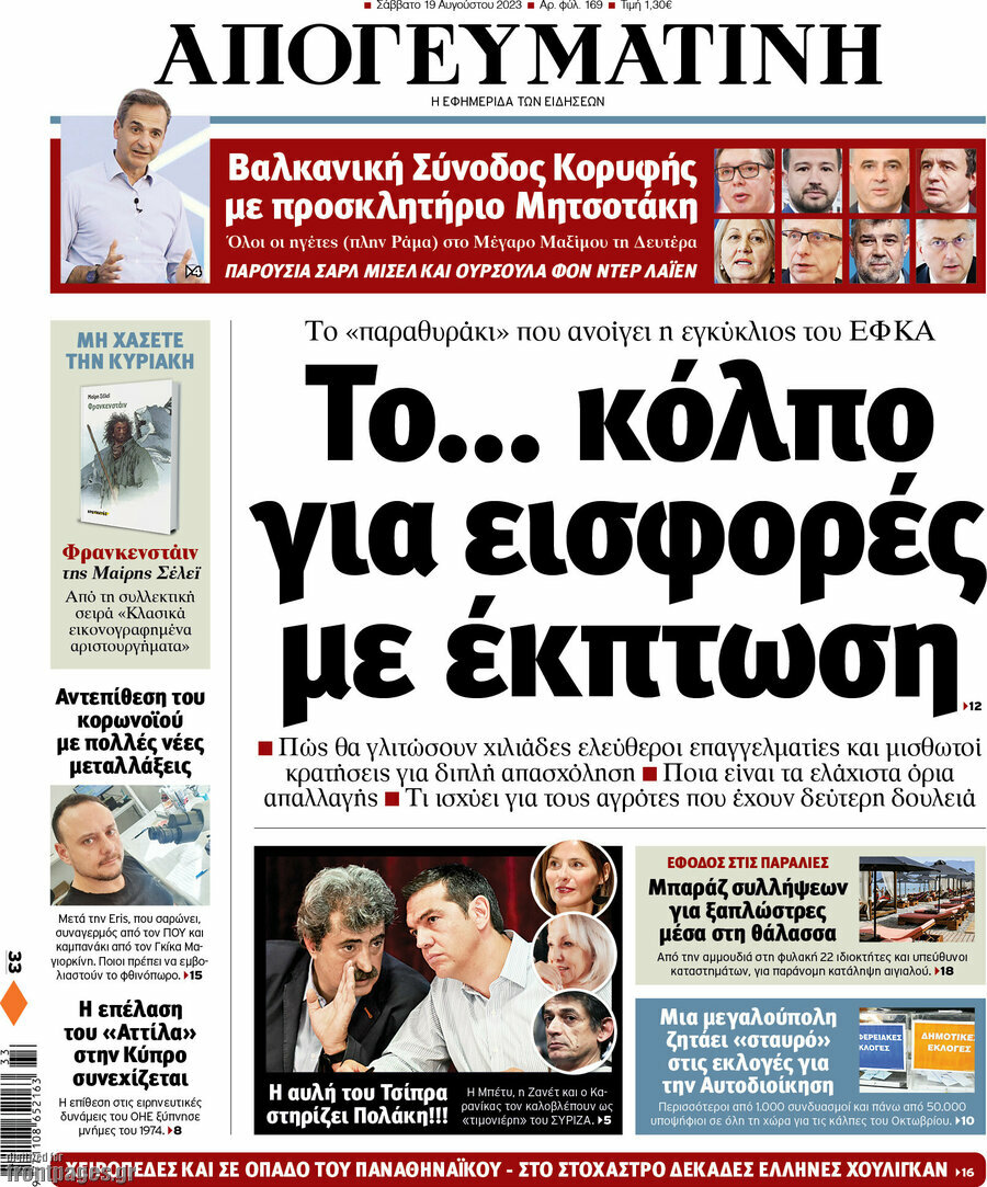 Απογευματινή