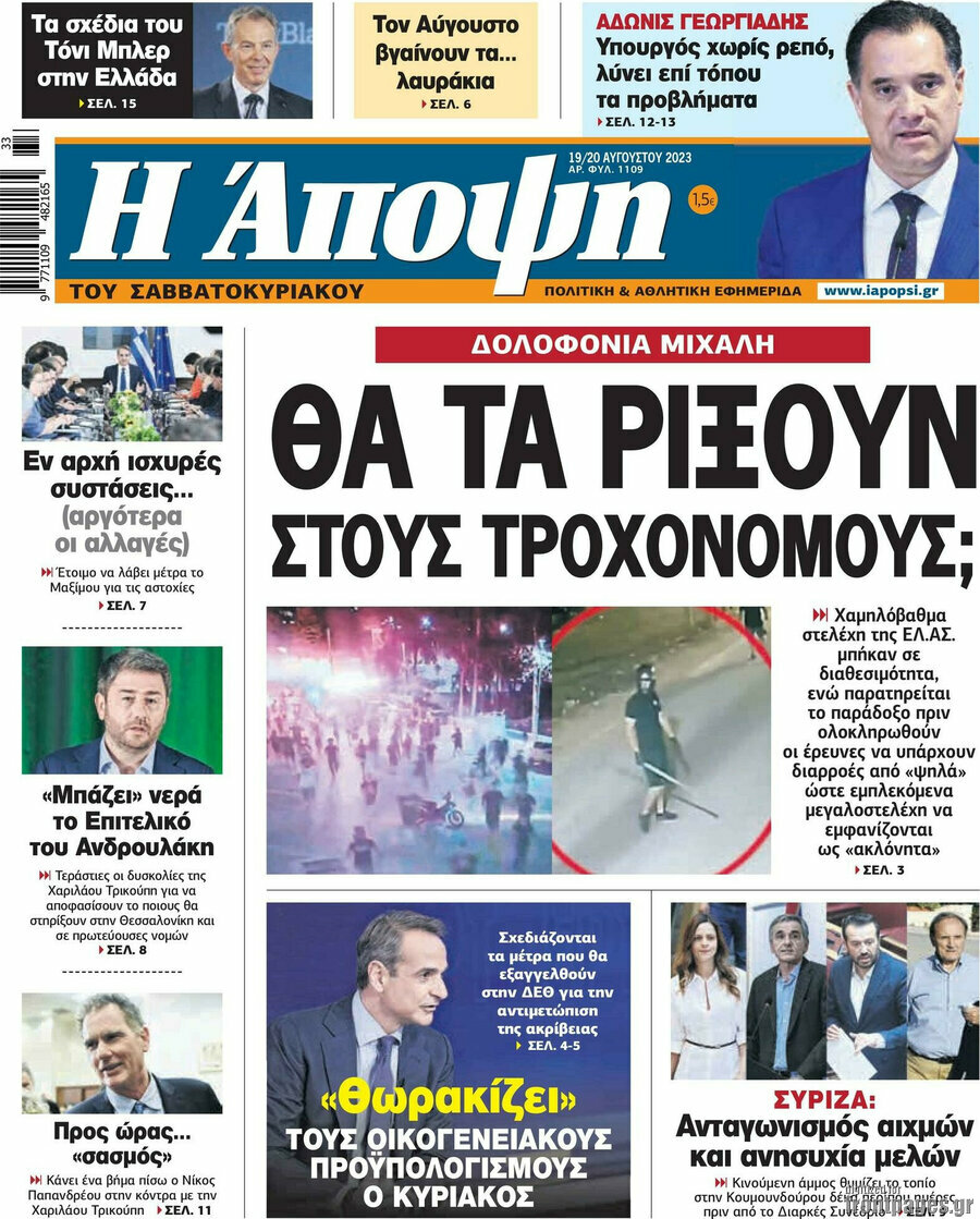 Άποψη