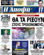 /Άποψη