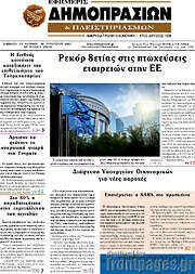 /Εφημερίς Δημοπρασιών