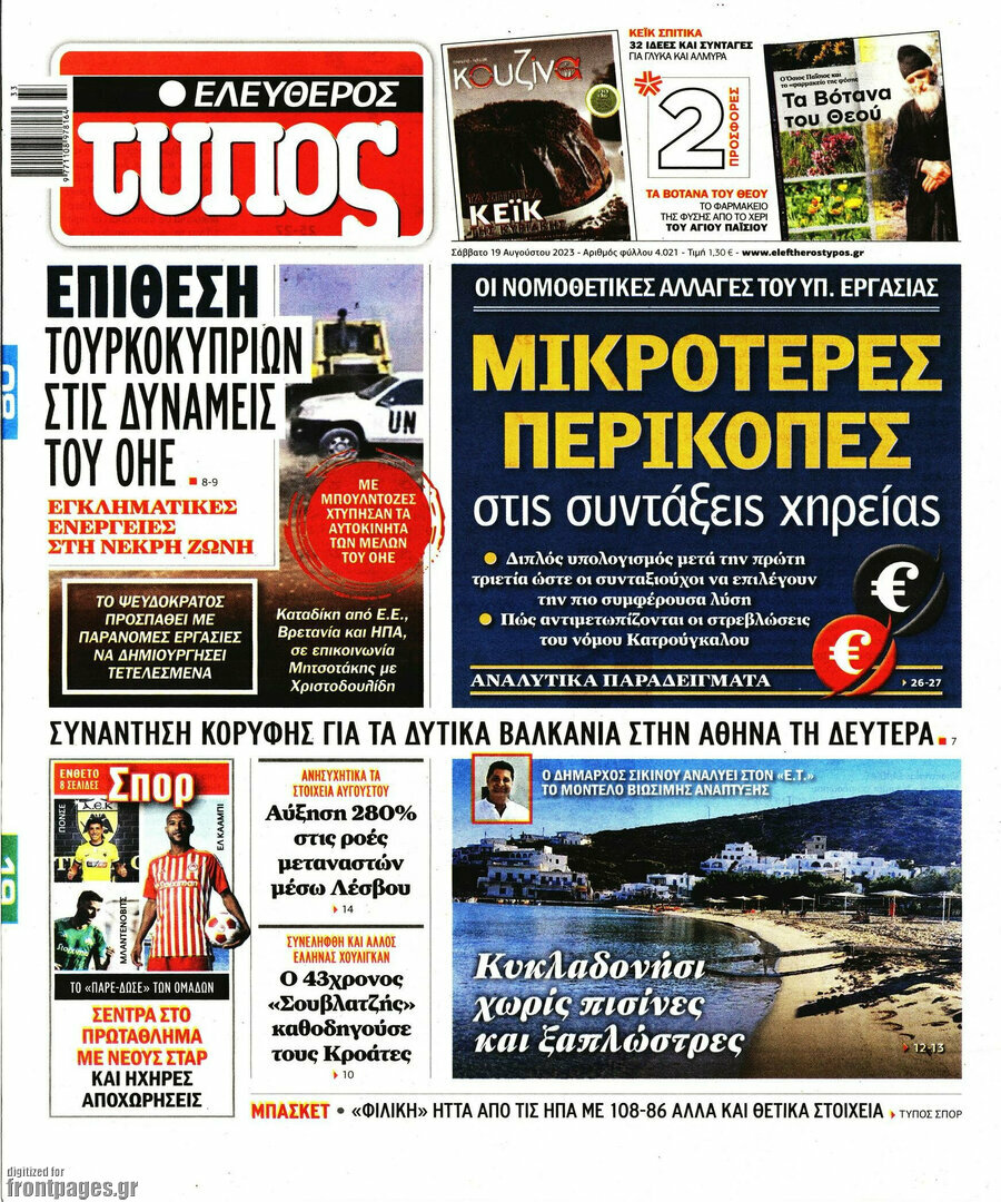 Ελεύθερος Τύπος