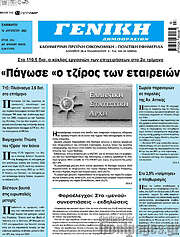 /Γενική Δημοπρασιών