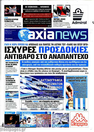 Πρωτοσέλιδο Η Αξία